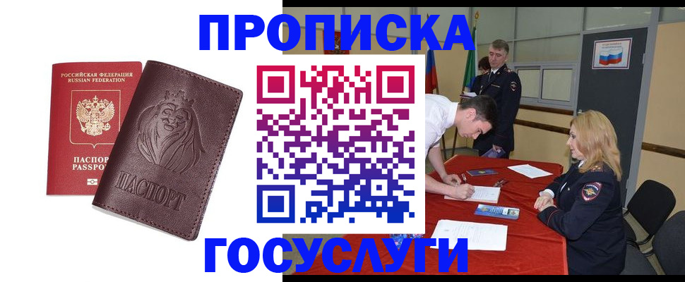 временная регистрация недорого в Ревде