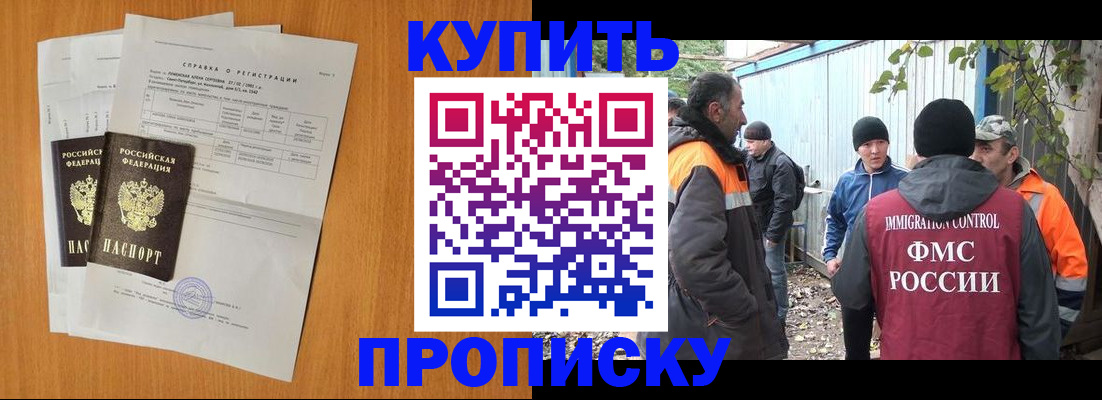 где прописаться в Ревде