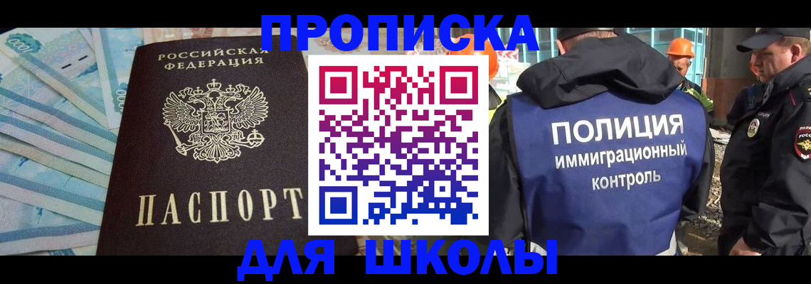 прописка регистрация в Ревде