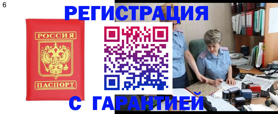 временная регистрация поиск в Ревде