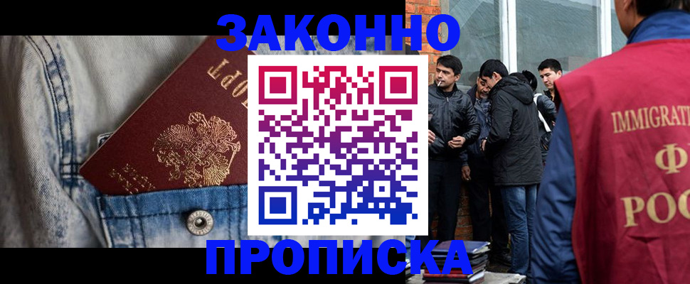 прописка для школы в Ревде