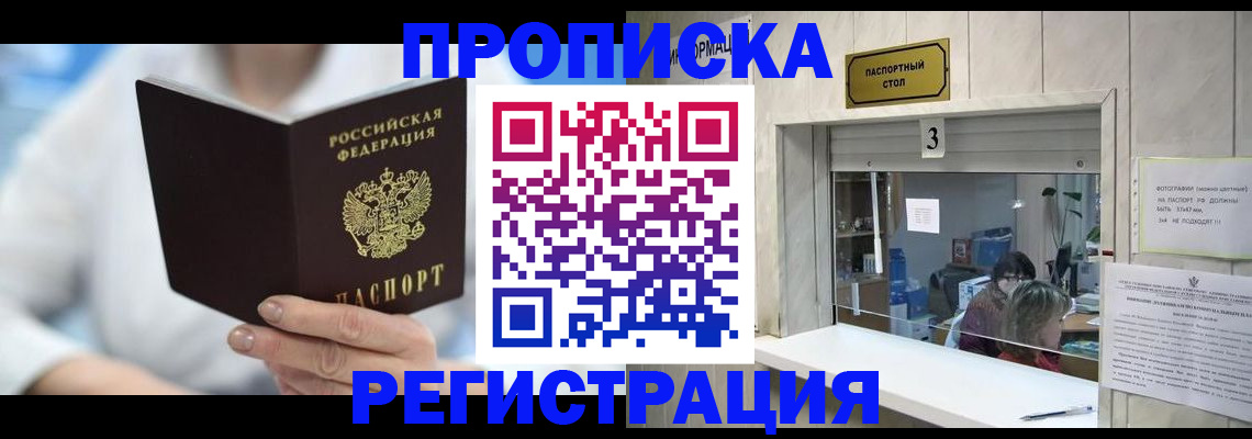 найти адрес прописки в Ревде